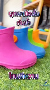 ⚡️ถูกสุด⚡️รองเท้าบูทกันน้ำ รองเท้าบูทเบา บูทเบา บูทสั้น รุ่น EBC 885 / MFS Soft 888 รองเท้าบูทข้อสั้น บูทสี สูง5-6นิ้ว - MFS