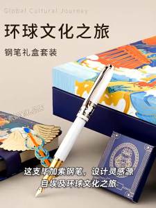 HERO | Picasso 5523 Hy Lạp Hành Trình Toàn Cầu Bộ Bút Máy Sang Trọng Với Máy Tính Xách Tay Văn Phòng Kinh Doanh Bộ Văn Phòng Phẩm Kim Loại Ngòi Viết Quà Tặng