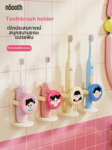 noooth | Wall Mounted Drill-Free Toothbrush Holder Bracket