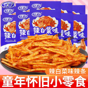 Childhood Nostalgic Spicy Cabbage Flavor Snack Campus Five Cents Leisure Food Small Treats Bean Paste Snack Bar Packaged