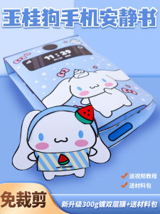 No-Cut Cinnamon Dog Mobile Phone Costume Change Quiet Book Toy for Boys And Girls DIY Finished Product Gift Creative DIY Stick-On Toy