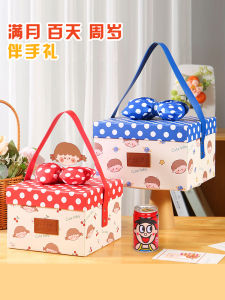 Adorable Birthday Gift Box Baby Full Month One Hundred Days Anniversary Handheld Snack Present Box Creative Gift Box for Children