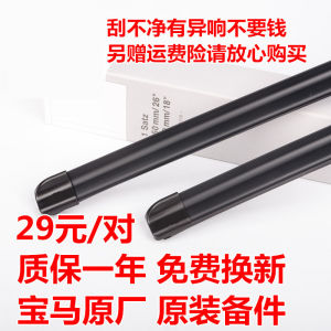 Original BMW Windshield Wiper Blades for 1 Series 3 Series 5 Series 7 Series F10 F18 Front Wiper Blade Car Care Auto Parts
