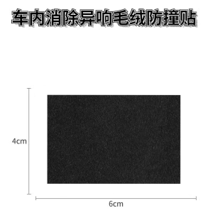 Car Safety Belt Anti-friction Noise Reduction B Post Impact Pad Universal Interior Decoration Sound Elimination Noise Isolation