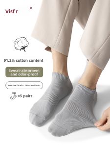 WEISIFU | Breathable Sweat-wicking Soft Pure Cotton Thin Short Socks