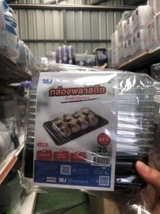 ST 1 ขนาด 9 × 16.5 × 4.5 เซนติเมตรบรรจุ 25 ชุดกล่องซูชิ กล่องเบนโตะ