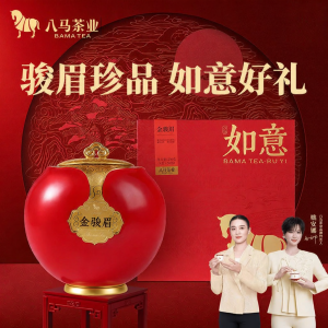 BAMA TEA | Gift Premium Jin Jun Mei Red Tea Box