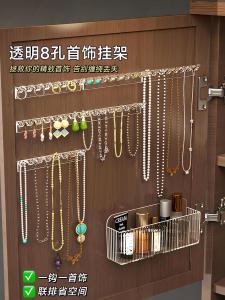 Wall-Mounted Jewelry Storage Organizer Transparent Hanging Hooks Mirror Cabinet Door behind Necklace Anti-Tangle Bracelet Earring Display Rack
