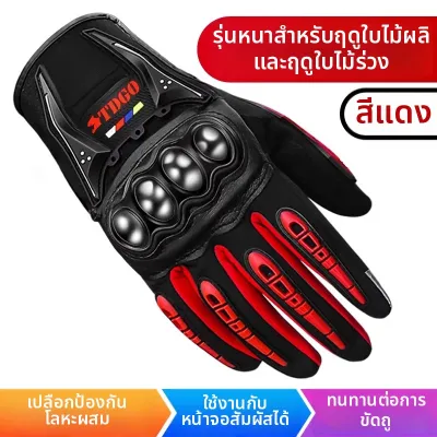 YESMAX |ถุงมือปั่นจักรยานผู้ชาย