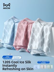 MiiOW | Antibacterial 100% Cotton Ice Silk Mens Briefs