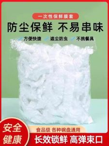 Khăn Bảo Quản Thực Phẩm Dùng Một Lần Cấp Thực Phẩm Khăn Bảo Quản Dùng Cho Nhà Bếp Nắp Chén Nắp Hộp Đựng Thức Ăn Nắp Tủ Lạnh