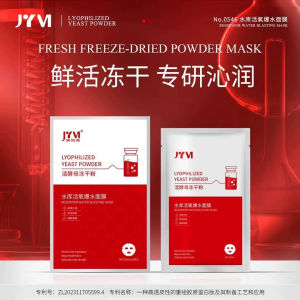 True Beauty Oxygen Burst Water Bomb Mask Hydrating Moisturizing Pregnant Women 10 Piece Pack Yeast Fermentation Dry Powder