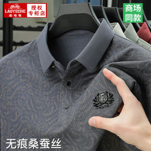 Áo Thun Polo Cổ Polo Lụa Tay Ngắn Mùa Hè Mới Cao Cấp Rộng Rãi in Họa Tiết Mỏng Thoáng Khí Laoyeche Thời Trang Công Sở Thường Ngày