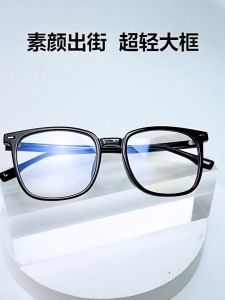 Gọng Kính cận form to đủ màu đẹp mã T9588