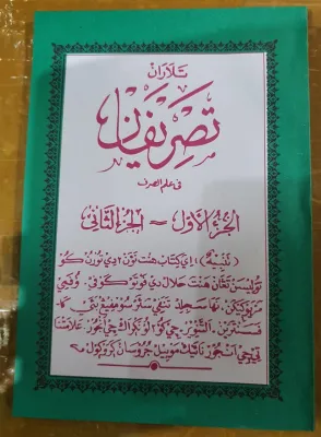 Buku Tasrifan / Tasripan Sunda HVS