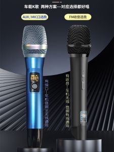 Wireless AUX Car-Mounted Microphone Universal Bluetooth FM Frequency Mobile Phone Holder High Sensitivity Handheld Mic for K-Song