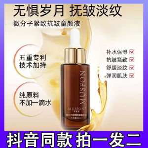 Anti-Aging Moisturizing Fine Molecular Essence Liquid Smooth Skin Brighten Age Spot Fading Wrinkles Eliminating for All Skin Types