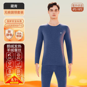 Mens Thermal Underwear Top Thin Cashmere Silk Warmth Winter Cold Prevention Heating Seamless Base Layer Autumn Clothes