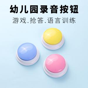 Kindergarten Recording Button Student Interactive Learning Talking and Playing Games Button English Learning Answer Handy Gadget Puzzle
