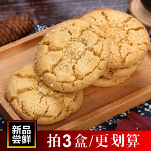 Handmade Walnut Shortbread Cookies Traditional Chinese Snack Leisure Biscuit Crisp Baked Goods from Jiangxi China 175g Pack
