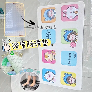 *SG SELLER* Anti-Slip Bath Mat with Strong Suction Cups|40x70cm Shower mat|Bathtub Non Slip PVC bath mat