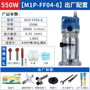 Dongcheng Trimmer FF04/03/02-6 Slotting Machine Woodworking Tools Multifunctional Woodworking Engraving Machine Electric Router