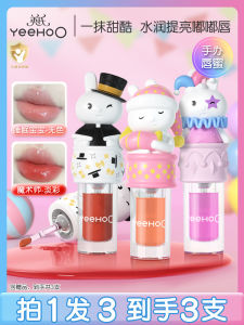 Yeehoo Childrens Lip Gloss Liquid Moisturizing Lip Balm for Boys And Girls Baby Lip Care Prevent Dry And Chapped Lips