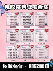 No-glue Cartoon Style Dog Series Soft Tea Rose Daisy Fake Eyelashes Easy to Use Waterproof Artificial Fiber Dense Curly Natural Looking