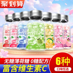 Sugar-Free Mint Candy Vitamin C Fresh Breath Cool Fruit Candy Oral Refreshing Snacks Urban Pasture Brand Guangdong Origin