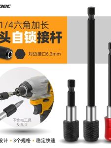 Extended Drill Bit Adapter 6.35mm Magnetic Inner Hexagon 1/4 Socket Self Locking Connecting Rod for Power Tools Hardware