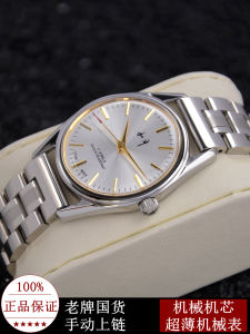 Mechanical Manual Winding Mens Watch Shanghai Production Retro Military Red Flag Elderly Student Chrysanthemum Wristwatch