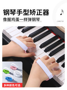 Piano Hand Type Brace Finger Trainer Hand Type Ball Practice Hand Type Handy Gadget Practice Climbing Fingerboard Training Ball Practice Piano