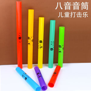 Orff Instrument Octave Tone Drum Outdoor Music Teaching Aids Kindergarten Childrens Percussion Instruments Sound Tube