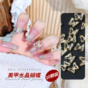 Chun You Crystal Butterfly Nail Ornament Three-Dimensional Super Flash Transparent Colorful Internet Popular Aurora Butterfly Diamond Nail Ornament