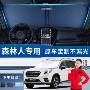 Subaru Forester WRX BRZ Car Sunshade Board Cover Heat Insulation Curtain Umbrella Special Car Protection Accessories