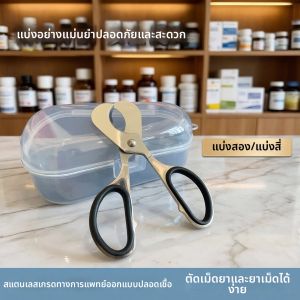 TEKANAI | Pill Splitter Medicine Cutter