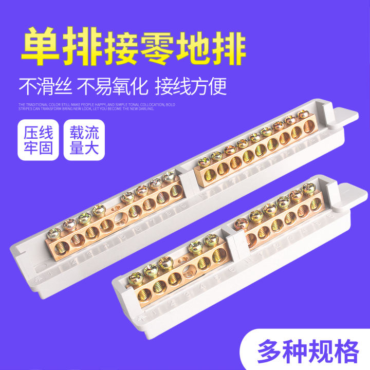 Zero Ground Bar Terminal Strip 9+9 Copper Busbar Distribution Box Earth ...