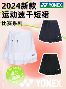Yonex Badminton Uniform Womens Quick Dry Tennis Tournament Skirt Short Skirt Fake Two-Piece Sportswear Fitness Fans Goods