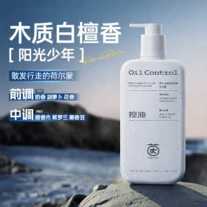 CKCU | Long Lasting Fragrance Perfume Whitening Anti-Acne Oil Control Mens Shower Gel