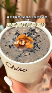 Oatmeal Black Sesame Walnut Mulberry - Instant Superfood Breakfast | High Fiber | Rich in Omega-3 & Antioxidants | Healthy Daily Nutrition