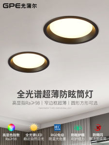 Full Spectrum Led Square Ultra-Thin Black Downlight Embedded Living Room Home Eye Protection Narrow Edge Anti-Glare Ceiling Lamp