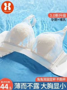 Luxurious Maternity Nursing Bra Prevents Sagging And Concentrates Breast Milk for Postpartum Women Special Spring Autumn Style