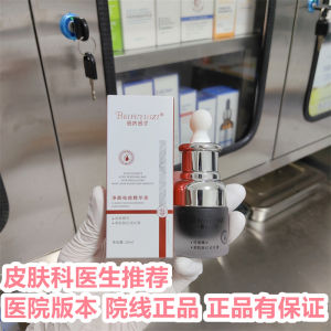Purifying Acne-Fighting Essence Liquid Original Formula Fade Scar Repair Brighten Skin Collagen Protein Essence for All Skin Types