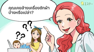 Senjoriki Washing machine Drum Cleaner ผลิตภัณฑ์ทำความสะอาดถังเครื่องซักผ้า เซนโจริกิ