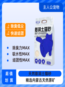 Choosing the Best 20 Pounds Bentonite Cat Litter