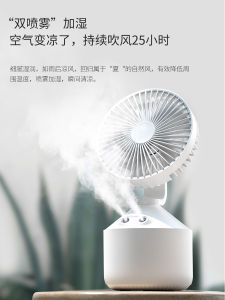 Hexinyi Double Spray Desktop Small Fan Humidifier Two-in-One Refrigeration Small Air Conditioning Office USB Portable Mute Student Dormitory Mini Water-Cooled Air Cooling Artifact Portable Outdoor