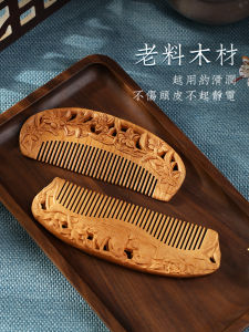 หวีไม้ชาน้ำมันสีแดง หวีแบบพกพา หวีแกะสลักไม้ ของขวัญวันเกิด ไม้แพร์ วัสดุไม้ วัสดุไม้ วัสดุไม้