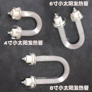 Small Sun Heater Lamp Quartz Heating Tube Electric Heater Neutral Electric Heating Fan U-Shaped Small Power Heating Tube