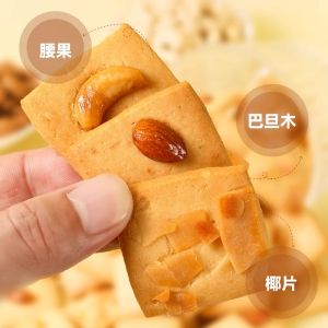 Coconut Flavored Cashew And Almond Biscuits Snacks Chinese Traditional Cookies Crispy And Delicate for Children And Leisure