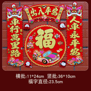 New Year Velvet Fabric 3D Car Magnetic Couplets Strong Absorption Small Couplets Happiness Stickers for Vehicle Decoration